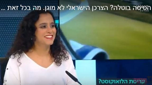 ביטול טיסה