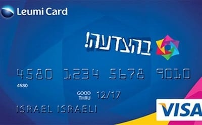 חברי מועדון "בהצדעה" יחויבו להנפיק כרטיס אשראי לאומי קארד