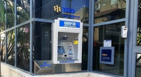 סגירת סניפי בנק: בנק ישראל אישר כמעט 100% מבקשות הבנקים לסגירת סניפים