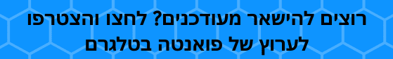 פואנטה 