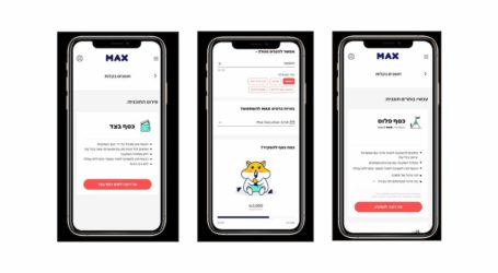 חברת האשראי MAX תאפשר לפתוח אצלה תוכנית חיסכון ואפילו להשקיע כסף