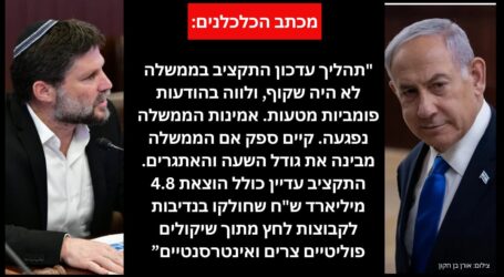 פורום הכלכלנים לחברי הכנסת: "אל תאשרו את התקציב, הוא מסכן את ישראל"