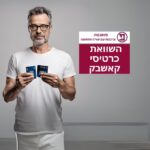 השוואה בין כרטיסי קאשבק של ישראכרט, כאל, מקס ואמריקן אקספרס