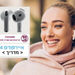 שומעים? מחיר אוזניות איירפודס 4 של אפל ירד. סקירה