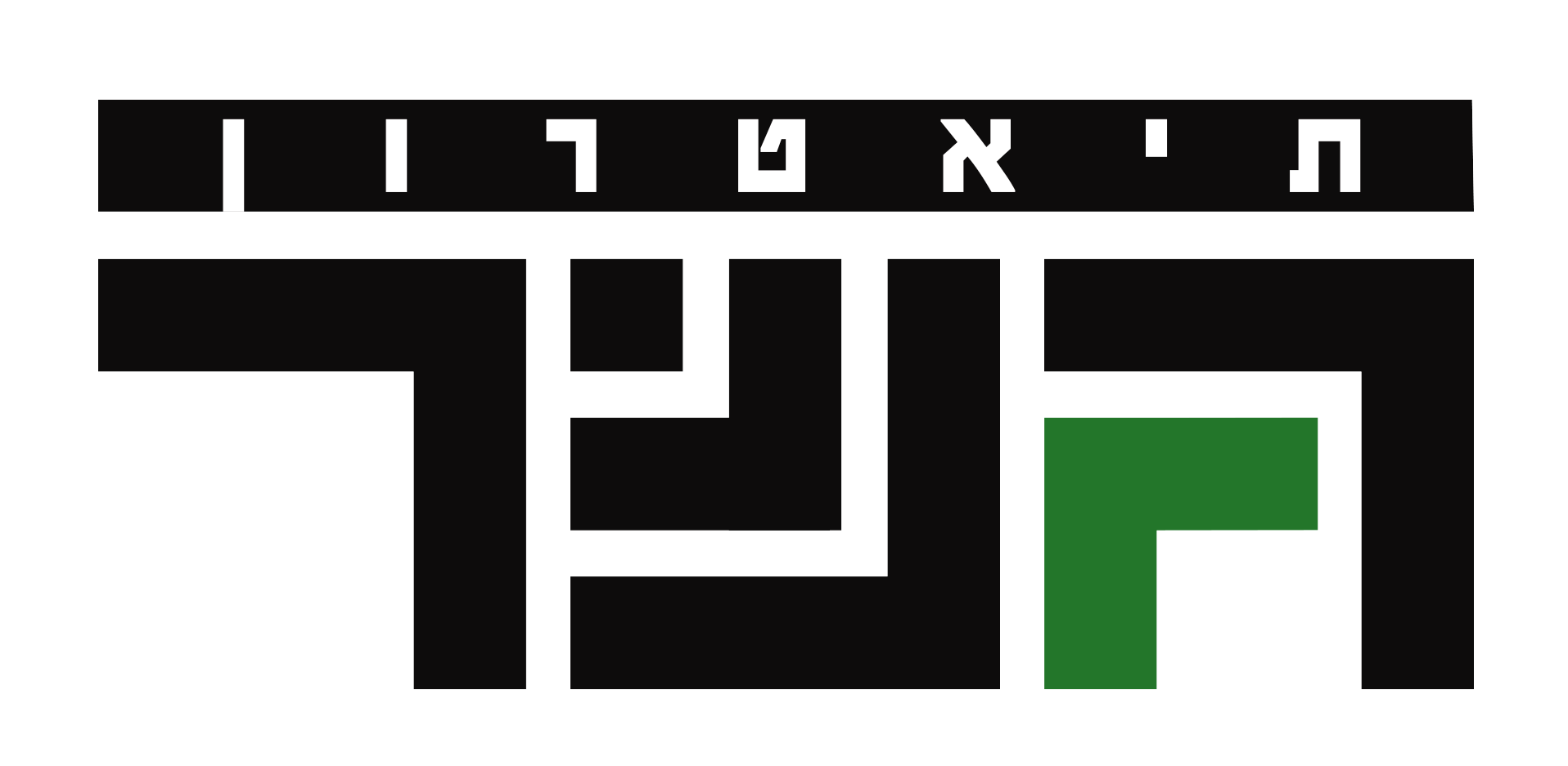 לוגו תיאטרון גשר
