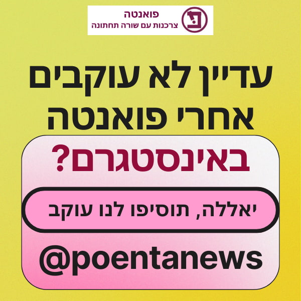 פואנטה באינסטגרם